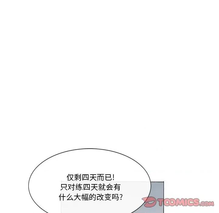 独脚闯江湖 独脚前行-独脚前行 第59话 第44页