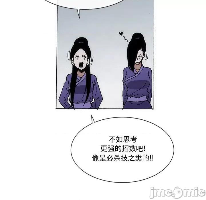 独脚闯江湖 独脚前行-独脚前行 第59话 第45页