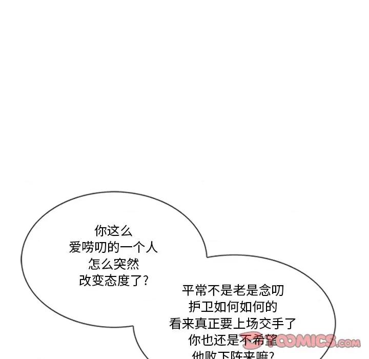 独脚闯江湖 独脚前行-独脚前行 第59话 第46页