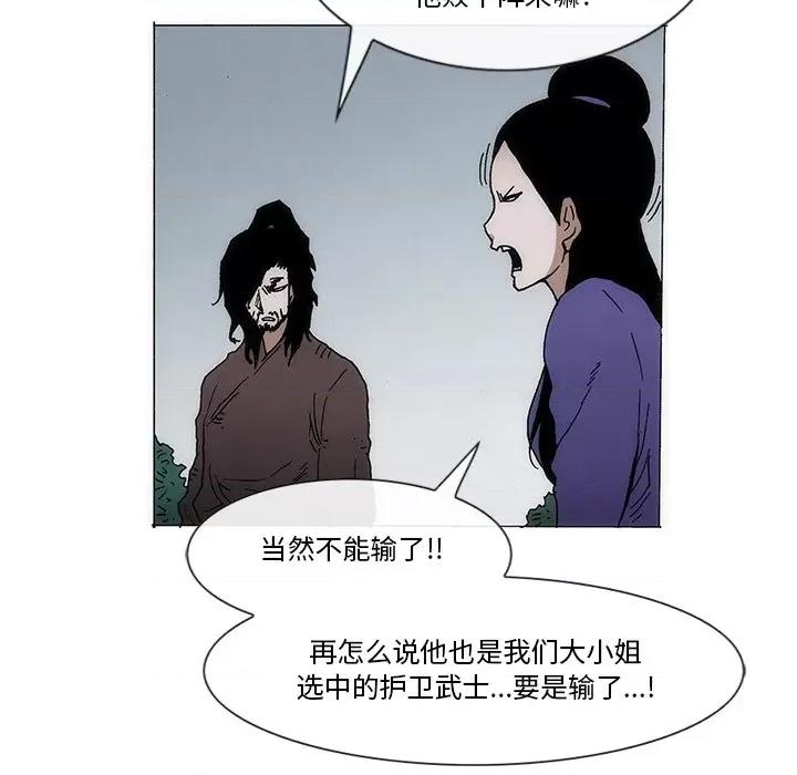 独脚闯江湖 独脚前行-独脚前行 第59话 第47页