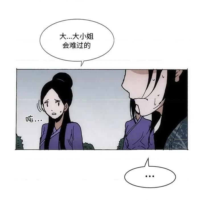 独脚闯江湖 独脚前行-独脚前行 第59话 第49页