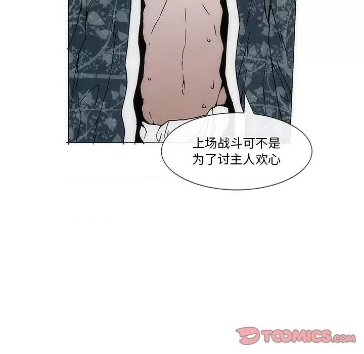 独脚闯江湖 独脚前行-独脚前行 第59话 第52页