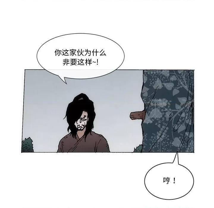 独脚闯江湖 独脚前行-独脚前行 第59话 第53页