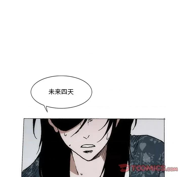独脚闯江湖 独脚前行-独脚前行 第59话 第54页