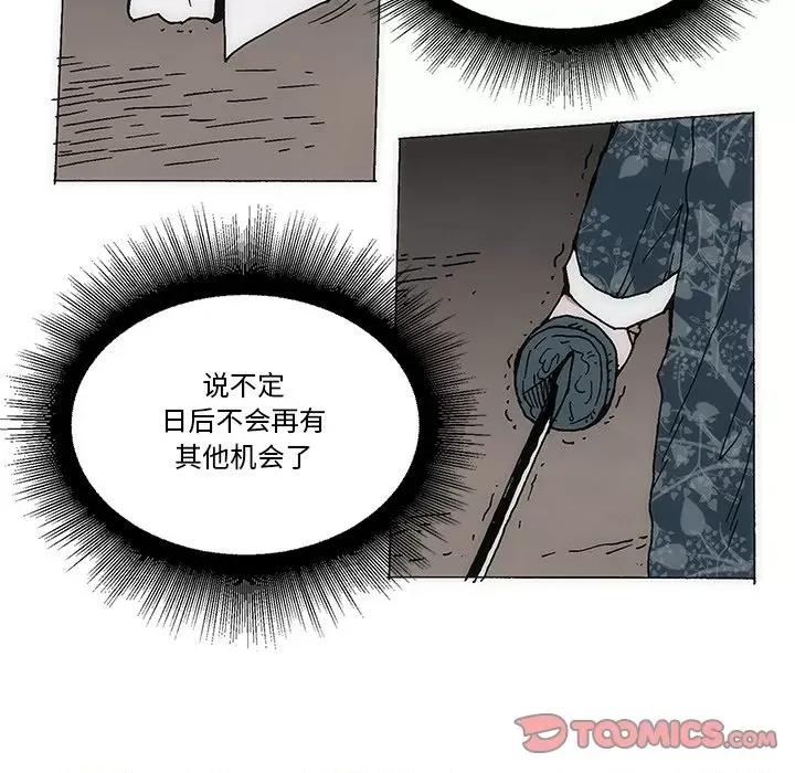 独脚闯江湖 独脚前行-独脚前行 第59话 第56页