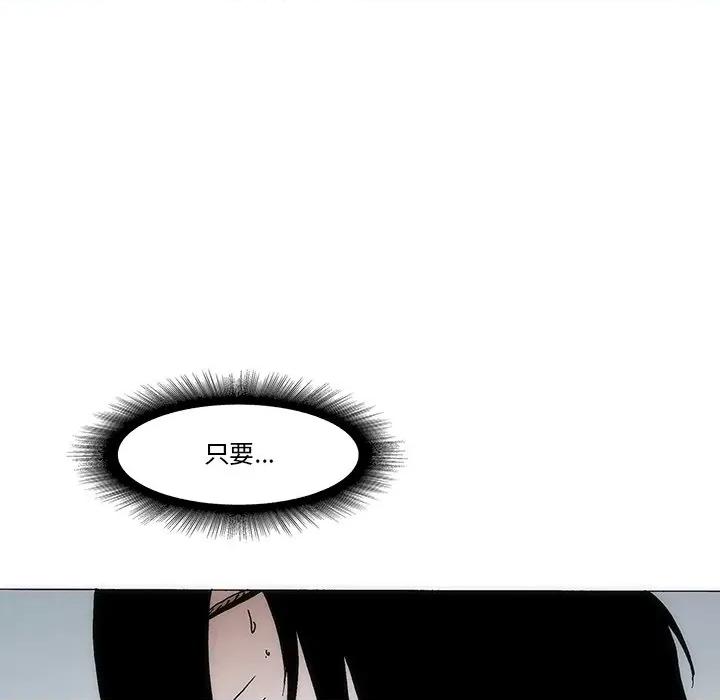 独脚闯江湖 独脚前行-独脚前行 第59话 第57页