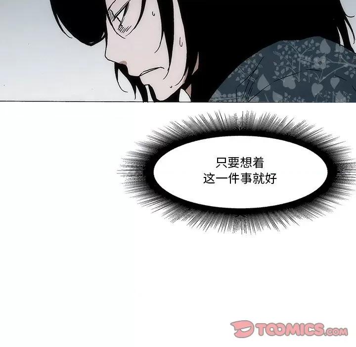 独脚闯江湖 独脚前行-独脚前行 第59话 第58页
