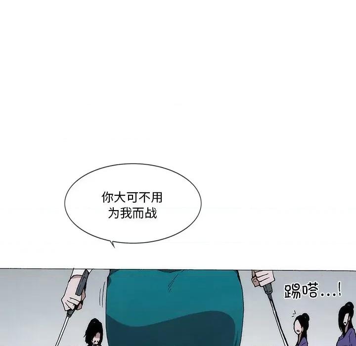独脚闯江湖 独脚前行-独脚前行 第59话 第59页