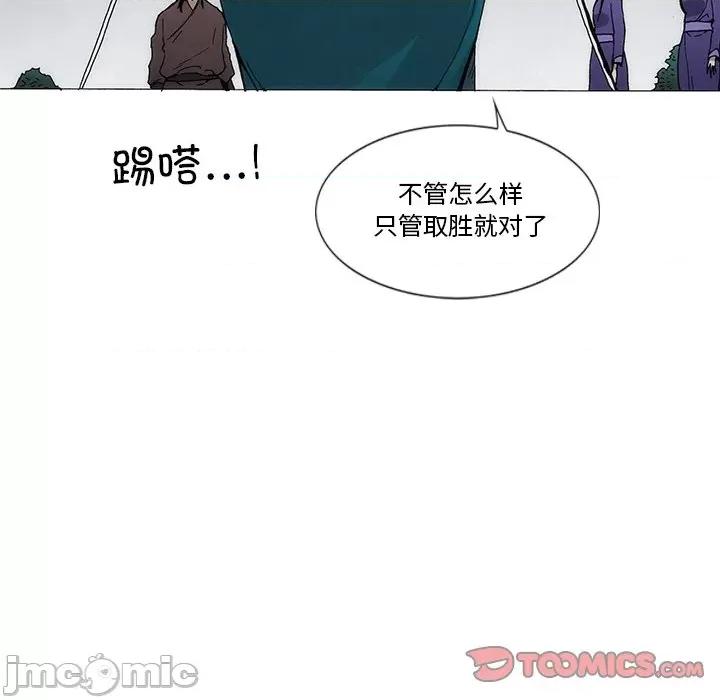 独脚闯江湖 独脚前行-独脚前行 第59话 第60页