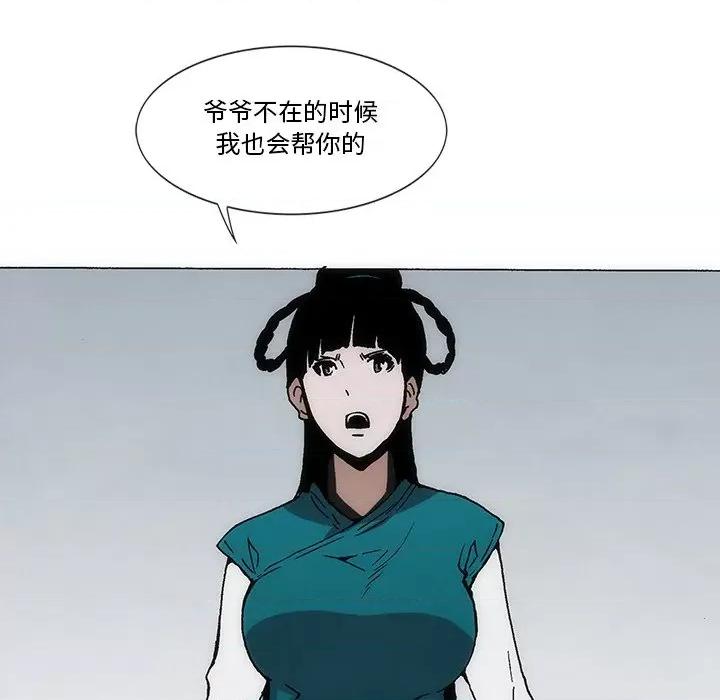 独脚闯江湖 独脚前行-独脚前行 第59话 第61页