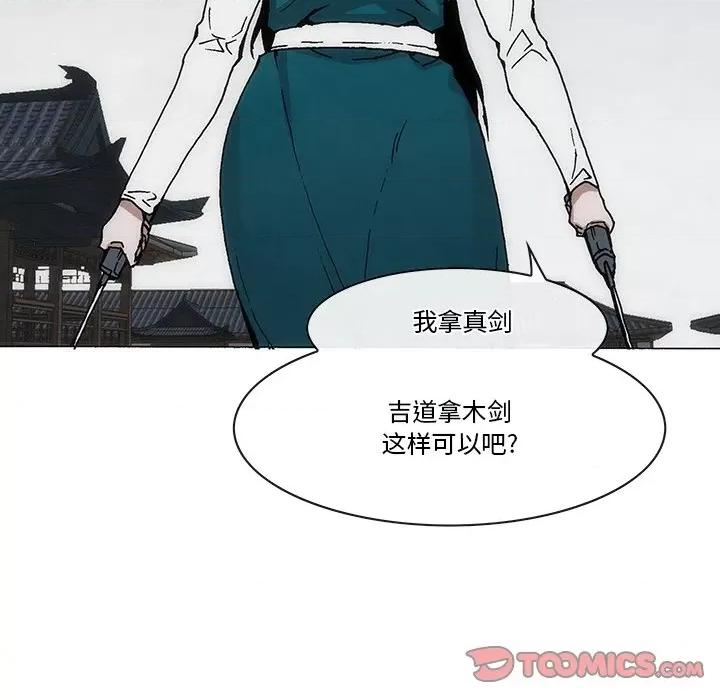 独脚闯江湖 独脚前行-独脚前行 第59话 第62页