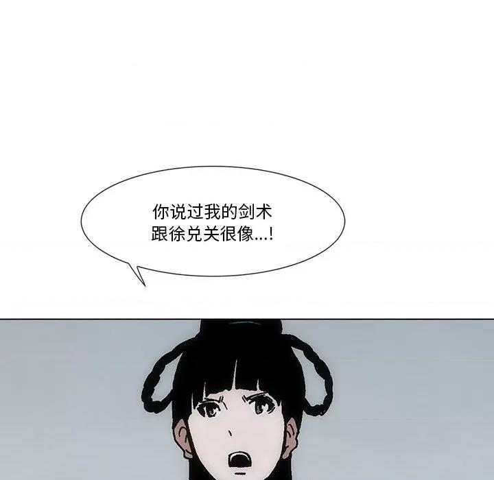独脚闯江湖 独脚前行-独脚前行 第59话 第63页