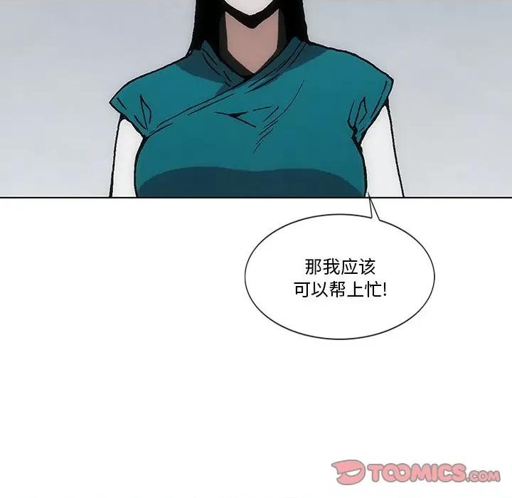独脚闯江湖 独脚前行-独脚前行 第59话 第64页