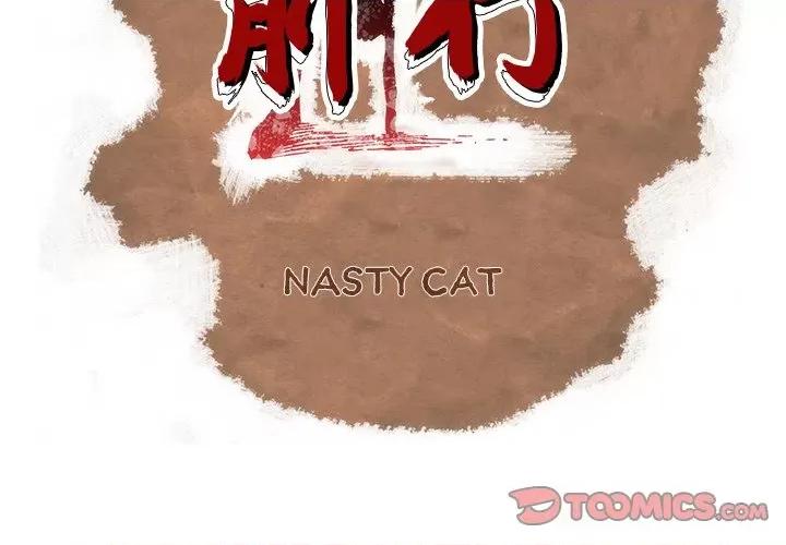 独脚闯江湖 独脚前行-独脚前行 第60话 第2页
