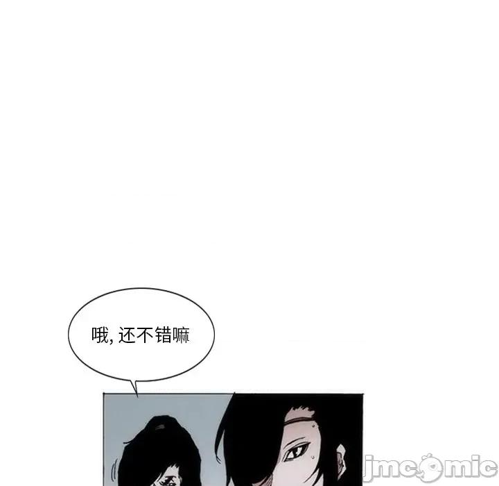 独脚闯江湖 独脚前行-独脚前行 第60话 第5页