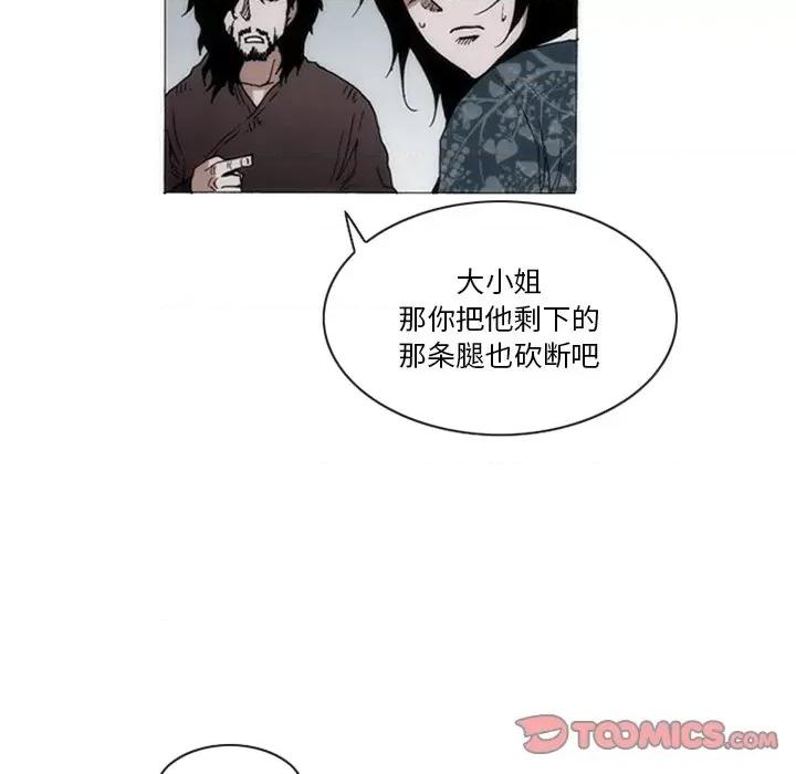 独脚闯江湖 独脚前行-独脚前行 第60话 第6页