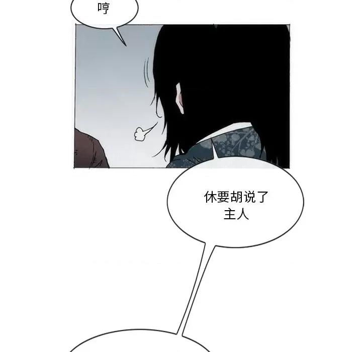 独脚闯江湖 独脚前行-独脚前行 第60话 第7页