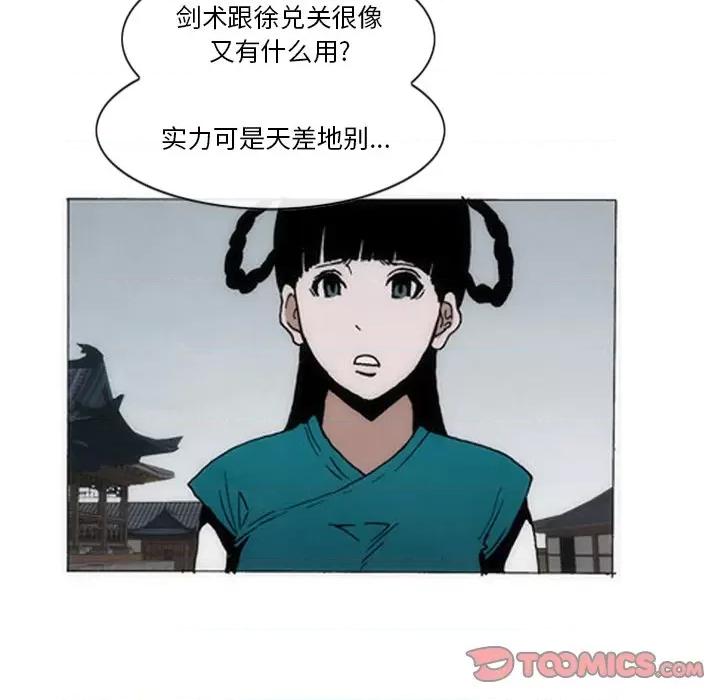 独脚闯江湖 独脚前行-独脚前行 第60话 第8页