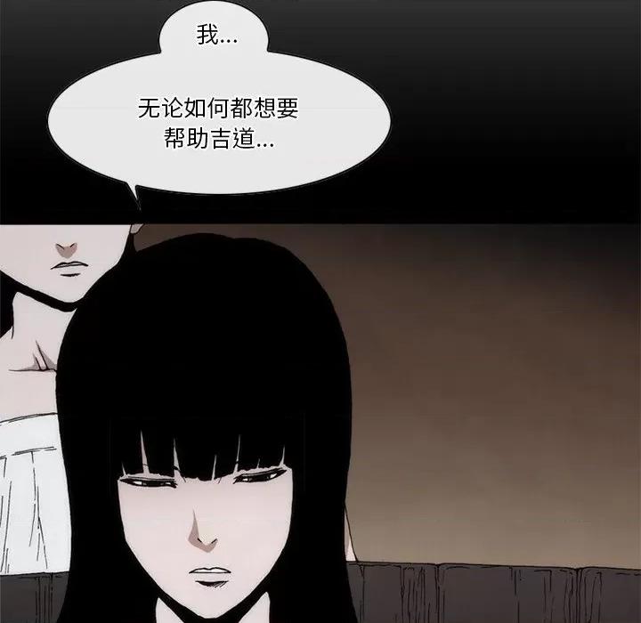 独脚闯江湖 独脚前行-独脚前行 第60话 第11页