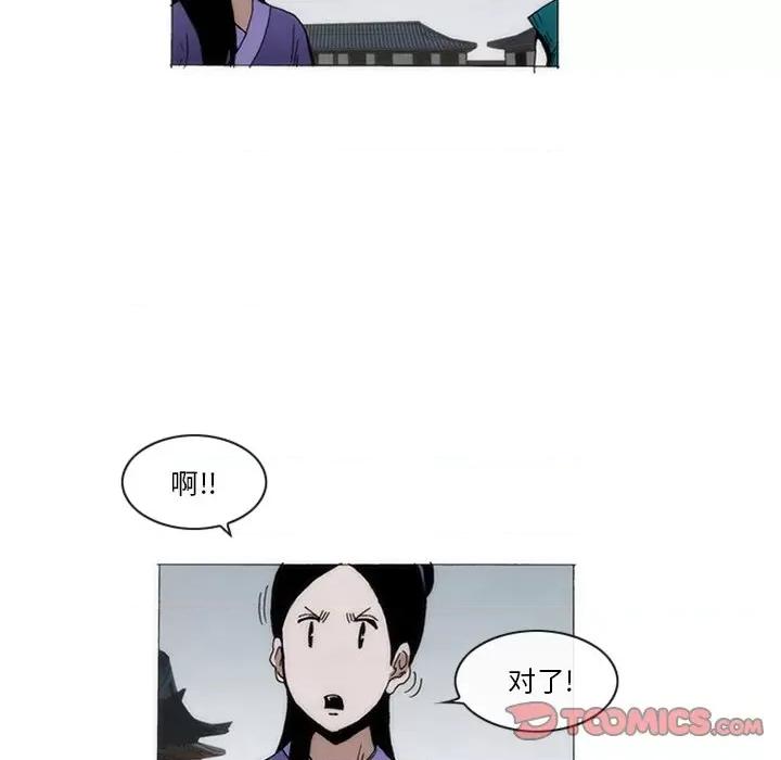 独脚闯江湖 独脚前行-独脚前行 第60话 第14页