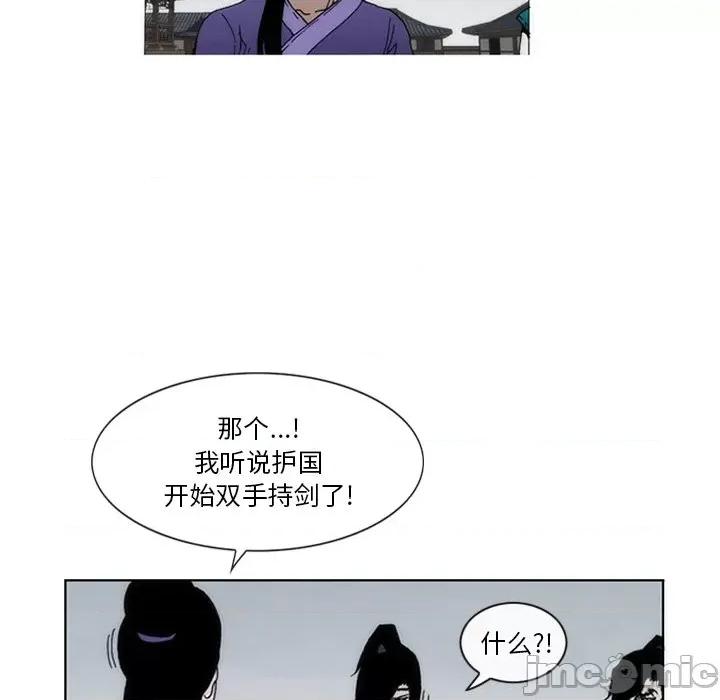 独脚闯江湖 独脚前行-独脚前行 第60话 第15页