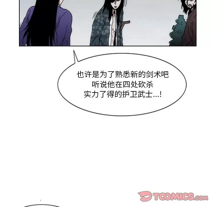 独脚闯江湖 独脚前行-独脚前行 第60话 第16页