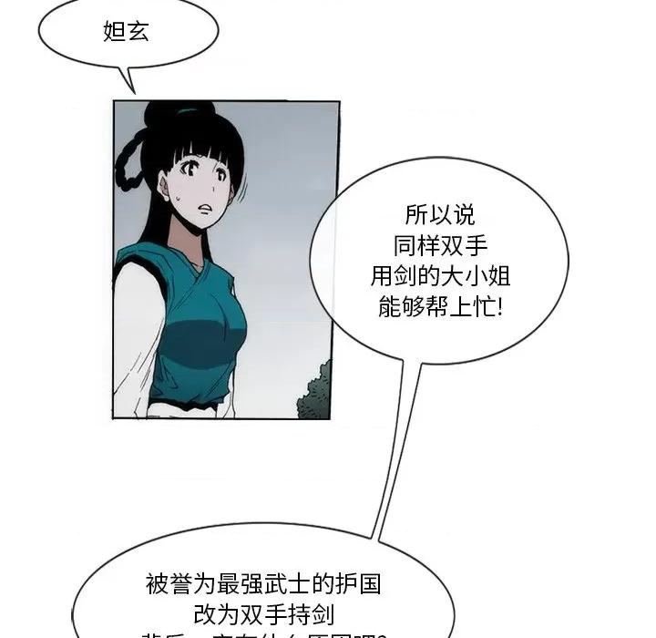 独脚闯江湖 独脚前行-独脚前行 第60话 第17页