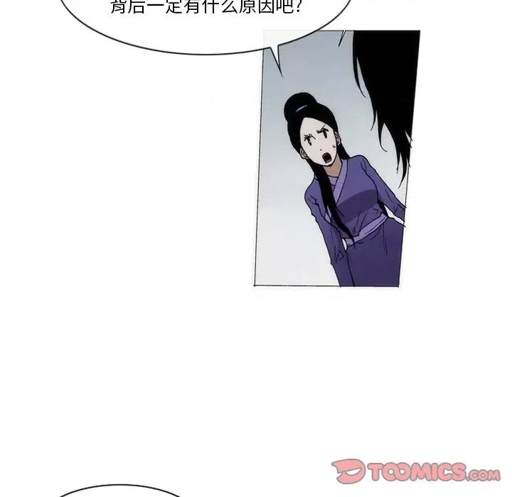 独脚闯江湖 独脚前行-独脚前行 第60话 第18页
