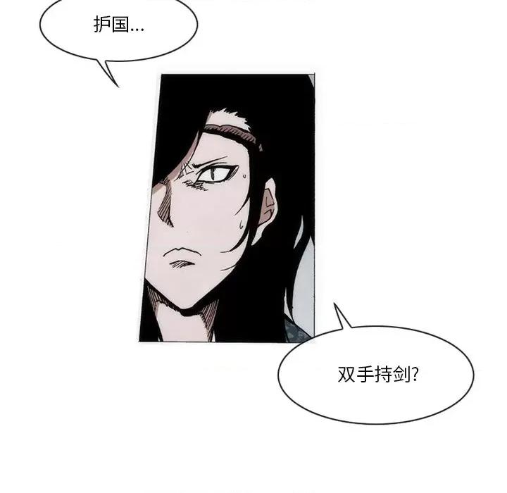 独脚闯江湖 独脚前行-独脚前行 第60话 第19页