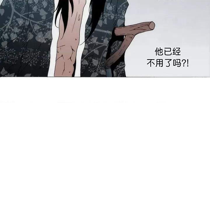 独脚闯江湖 独脚前行-独脚前行 第60话 第21页