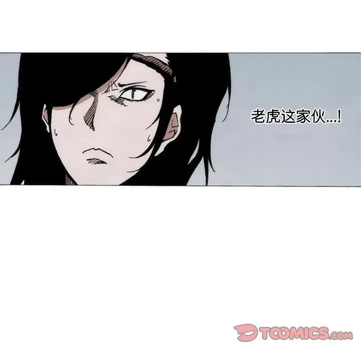 独脚闯江湖 独脚前行-独脚前行 第60话 第22页