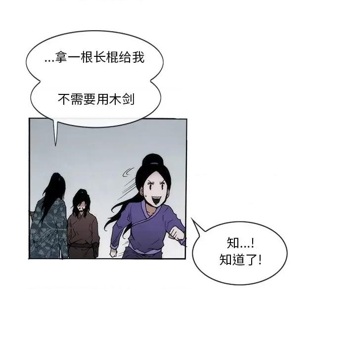 独脚闯江湖 独脚前行-独脚前行 第60话 第23页