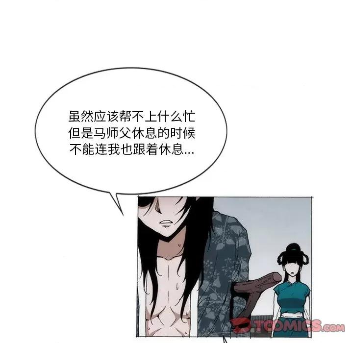 独脚闯江湖 独脚前行-独脚前行 第60话 第24页