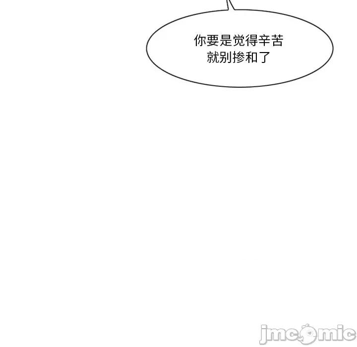 独脚闯江湖 独脚前行-独脚前行 第60话 第25页