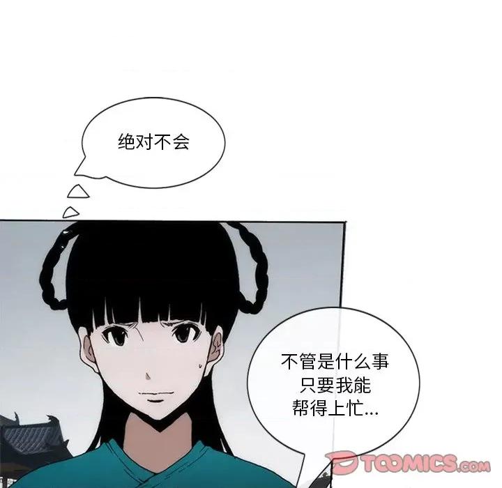 独脚闯江湖 独脚前行-独脚前行 第60话 第26页