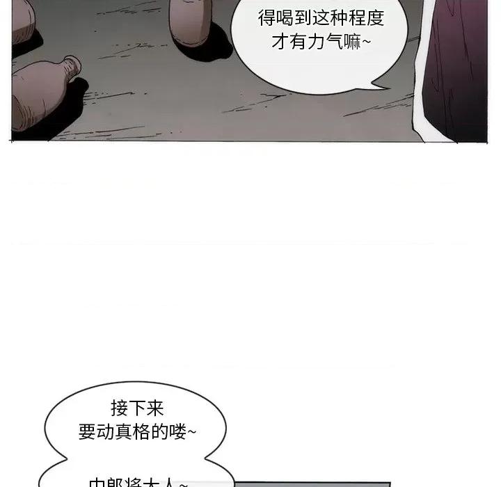 独脚闯江湖 独脚前行-独脚前行 第60话 第29页