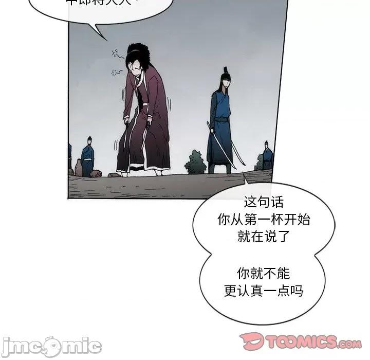 独脚闯江湖 独脚前行-独脚前行 第60话 第30页