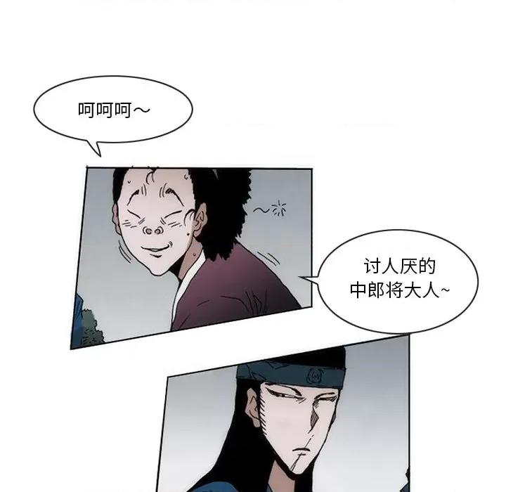 独脚闯江湖 独脚前行-独脚前行 第60话 第31页