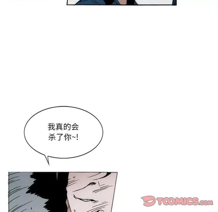 独脚闯江湖 独脚前行-独脚前行 第60话 第32页