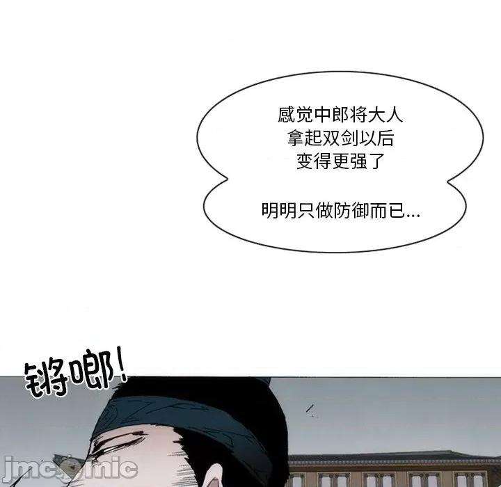 独脚闯江湖 独脚前行-独脚前行 第60话 第35页