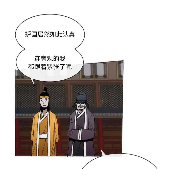 独脚闯江湖 独脚前行-独脚前行 第60话 第37页