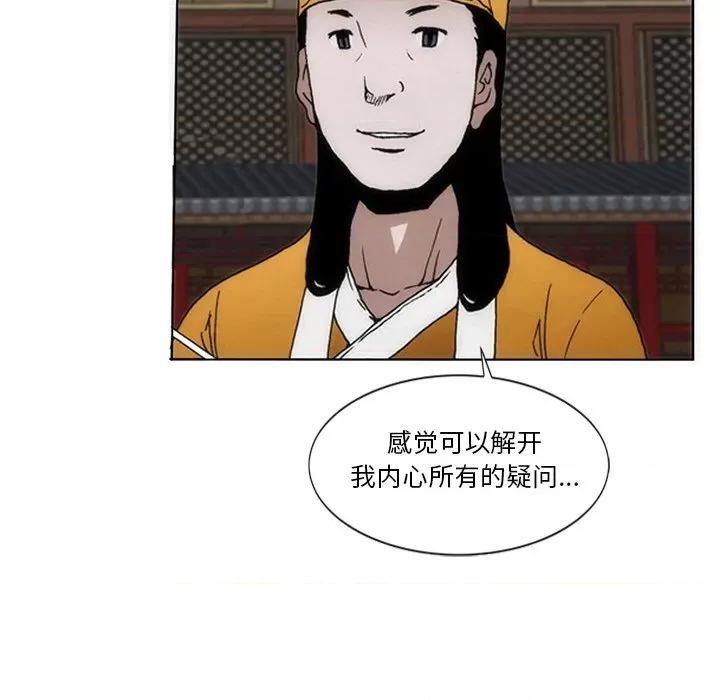 独脚闯江湖 独脚前行-独脚前行 第60话 第39页