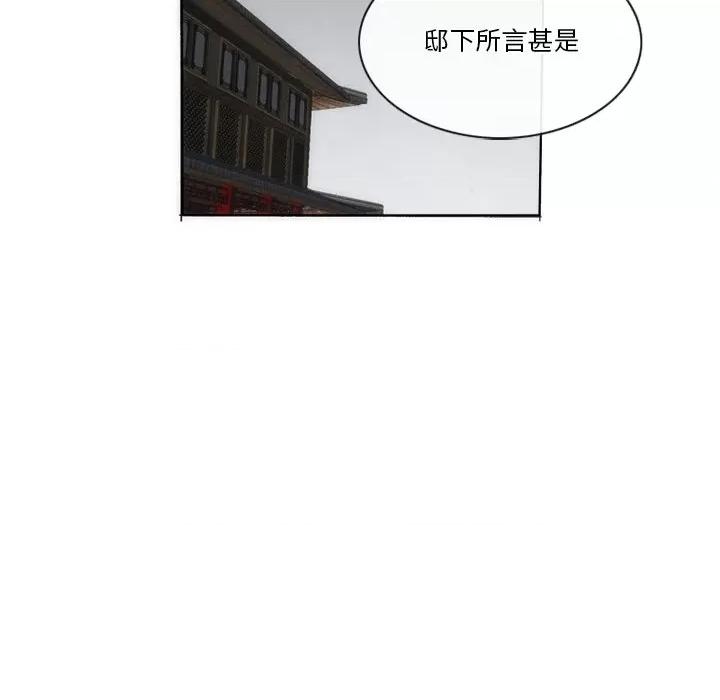 独脚闯江湖 独脚前行-独脚前行 第60话 第41页