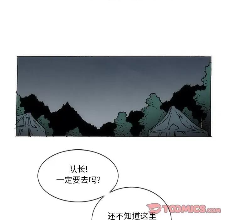 独脚闯江湖 独脚前行-独脚前行 第60话 第42页