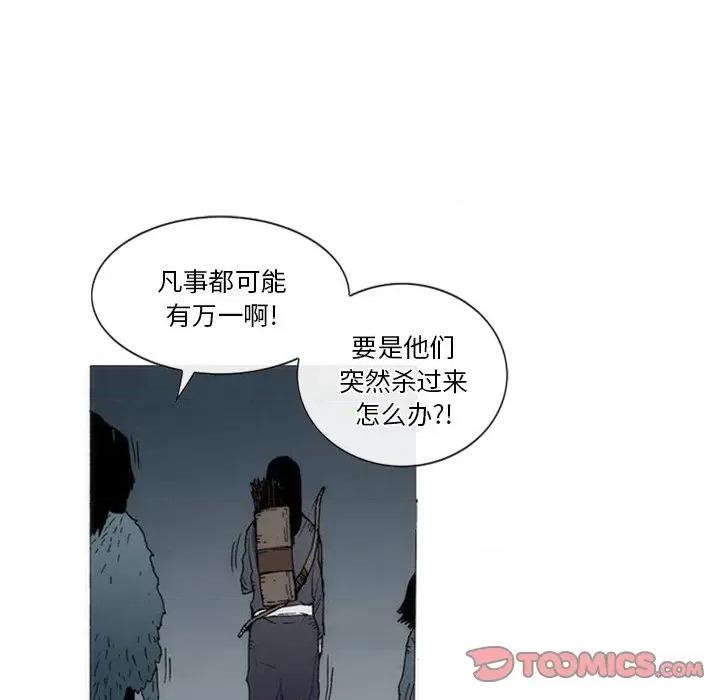 独脚闯江湖 独脚前行-独脚前行 第60话 第44页