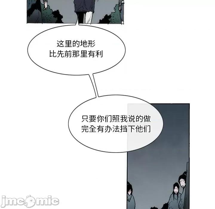 独脚闯江湖 独脚前行-独脚前行 第60话 第45页