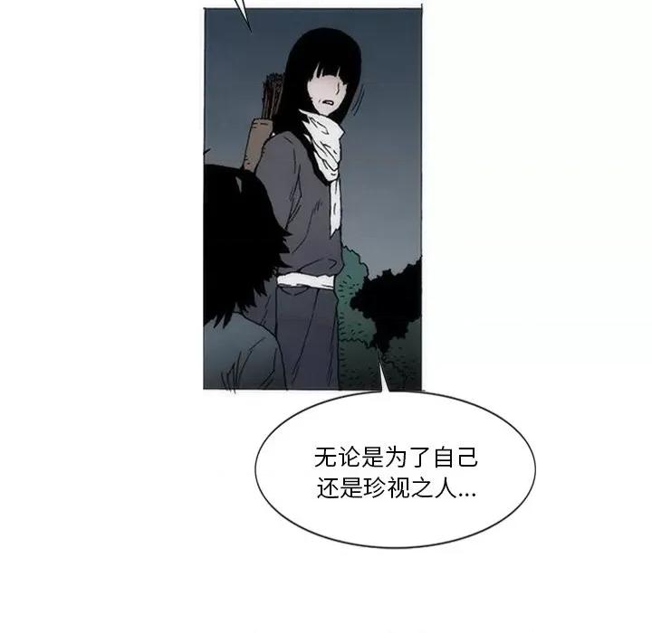 独脚闯江湖 独脚前行-独脚前行 第60话 第47页