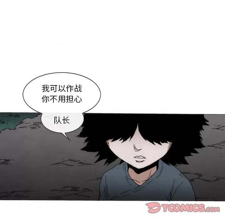 独脚闯江湖 独脚前行-独脚前行 第60话 第48页