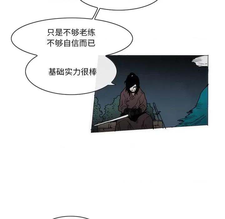 独脚闯江湖 独脚前行-独脚前行 第60话 第57页