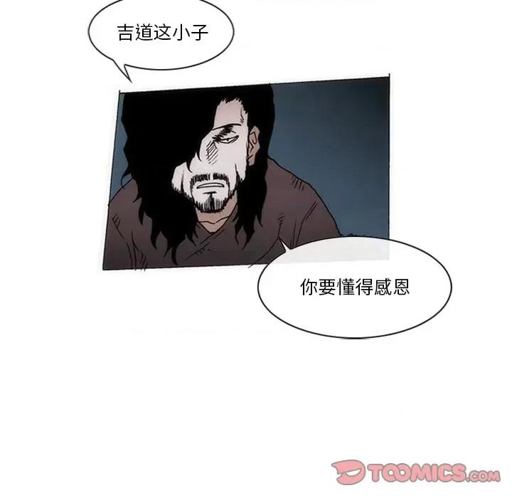 独脚闯江湖 独脚前行-独脚前行 第60话 第58页